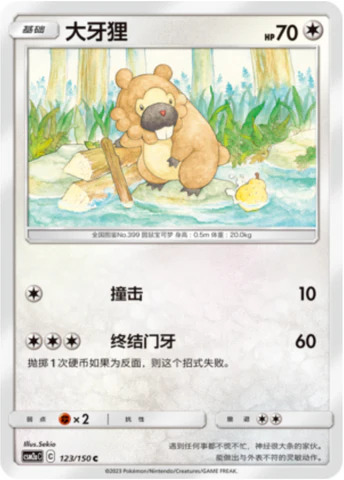 ビッパ